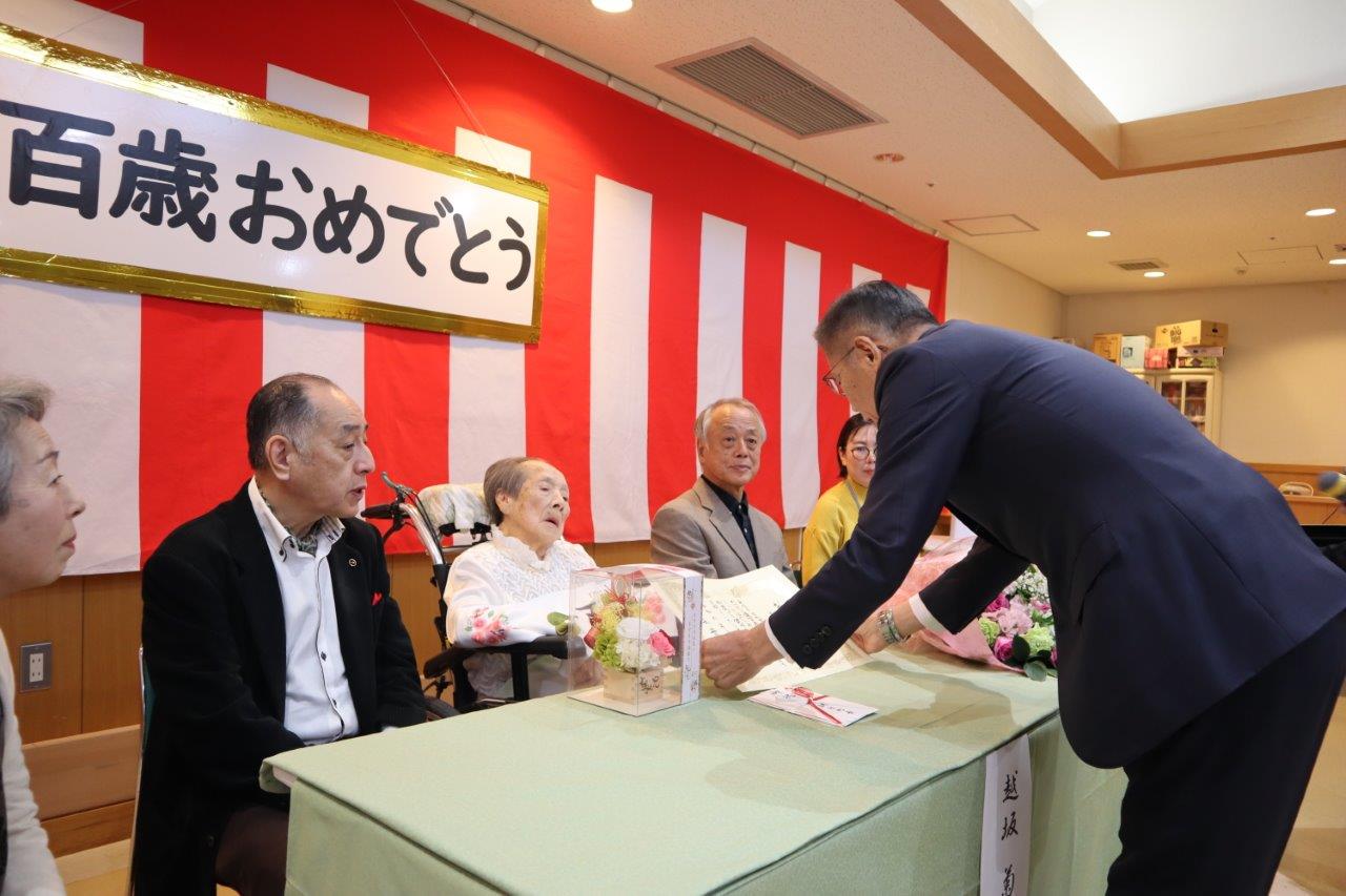 １００歳のお祝い