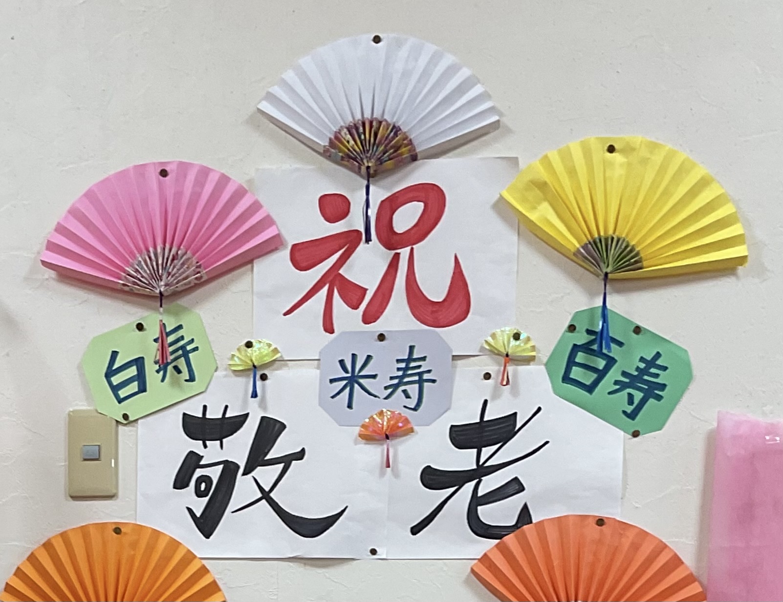 敬老会と共同作品作りをしました。